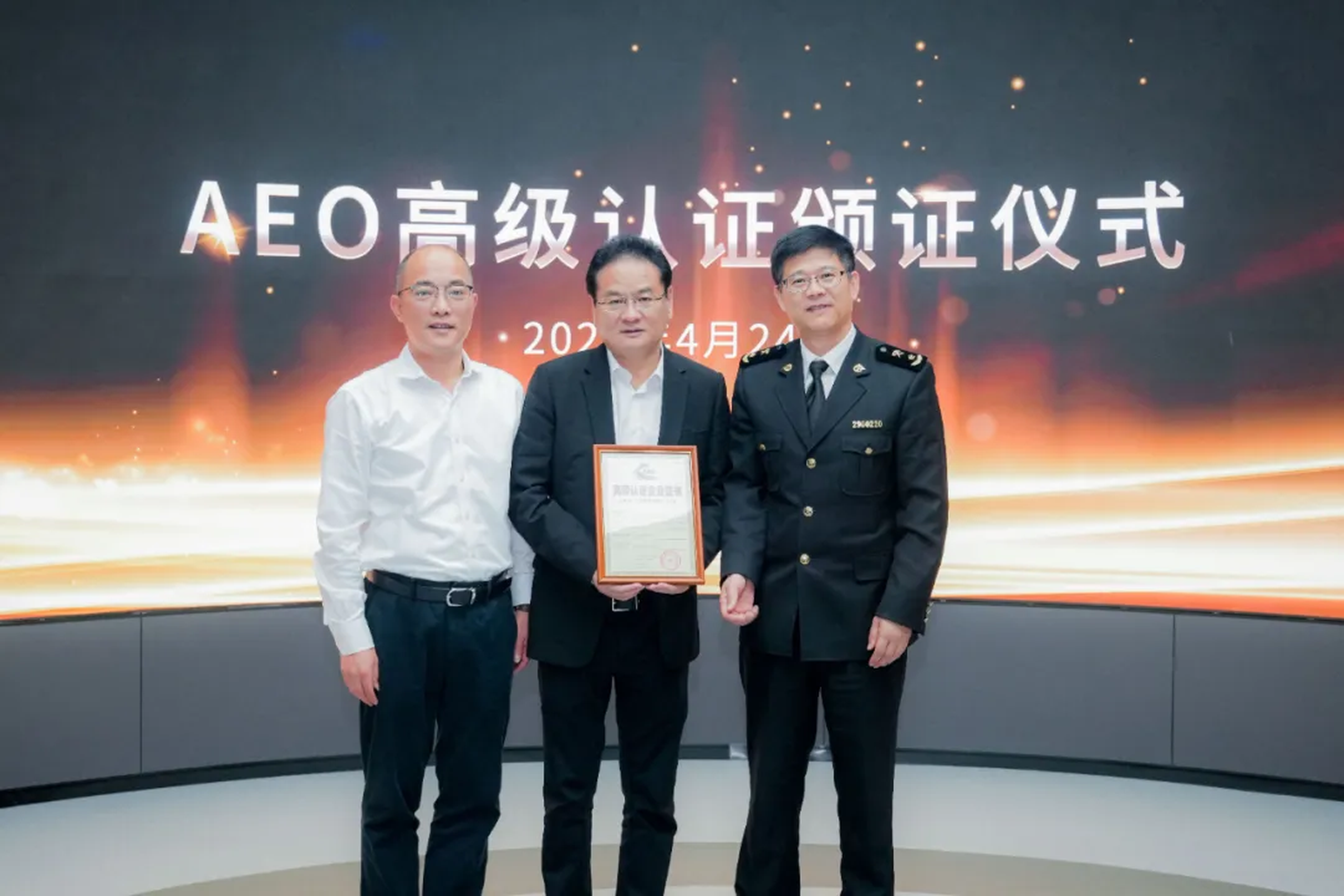 企业资讯 | jdb电子游戏能源通过海关AEO高级认证，助力全球贸易赢得先机